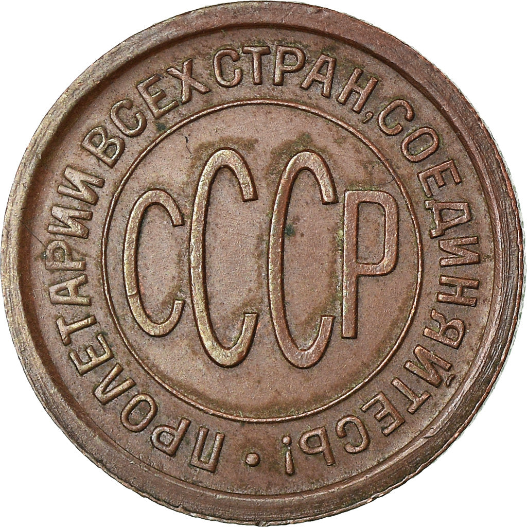 Coin, Russia, 1/2 Kopek, 1925, EF(40-45), Copper, KM:75
