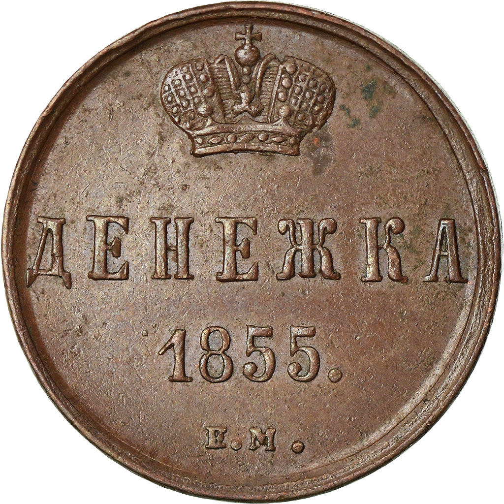 Münze, Russland, Alexander II, Denga, 1/2 Kopek, 1855, Saint-Petersburg, SS+