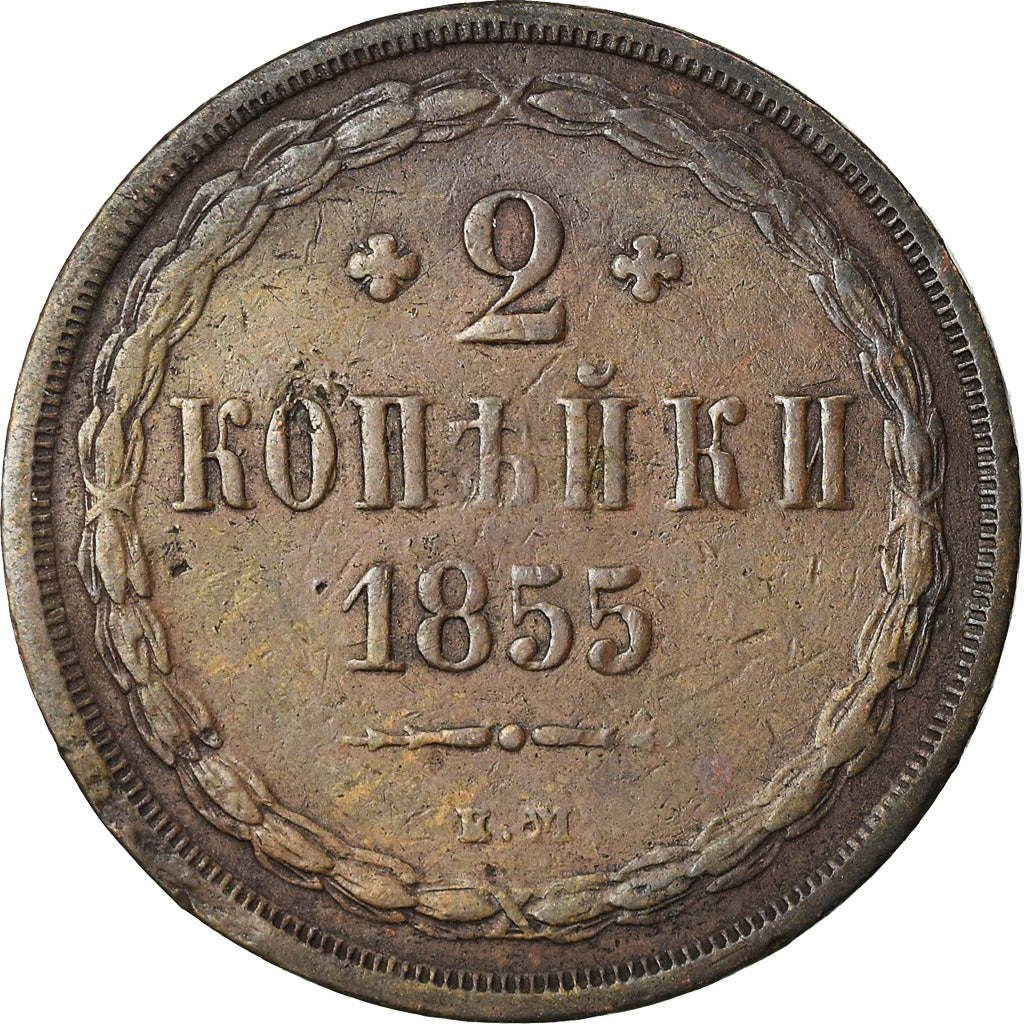 Moneda, Rusia, Alexander II, 2 Kopeks, 1855, Saint-Petersburg, BC+, Cobre