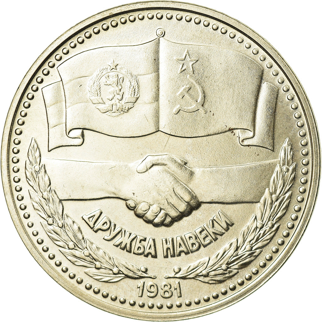 Coin, Bulgaria, Lev, 1971, MS(63), Copper-nickel, KM:119