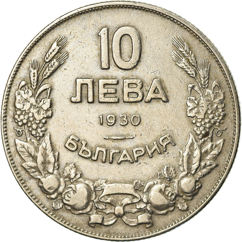 Moneta, Bulgaria, 10 Leva, 1930, BB, Rame-nichel, KM:40