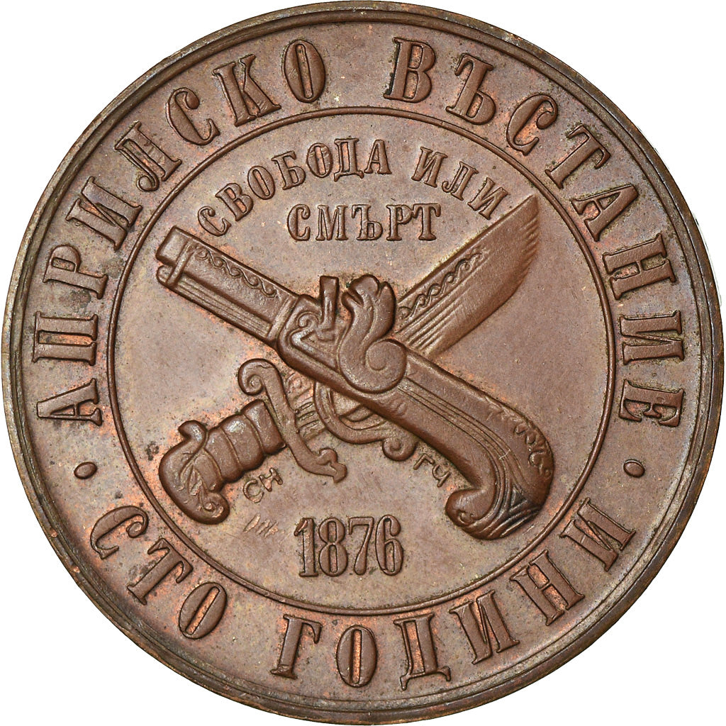 Coin, Bulgaria, Lev, 1976, MS(64), Bronze, KM:94