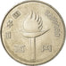 Coin, Japan, Hirohito, 100 Yen, 1972, MS(60-62), Copper-nickel, KM:84