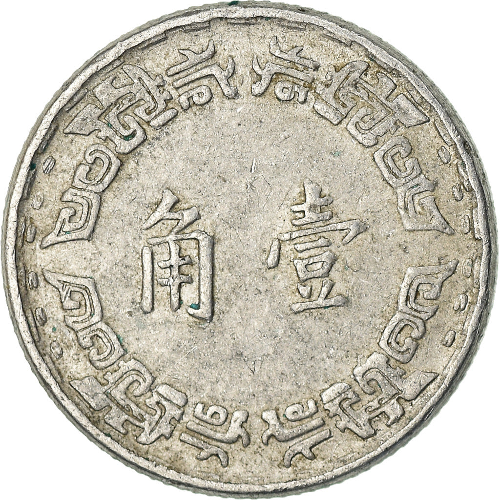 Moneta, Republika Chińska, TAIWAN, Chiao, 1967, EF(40-45), Aluminium, KM:545