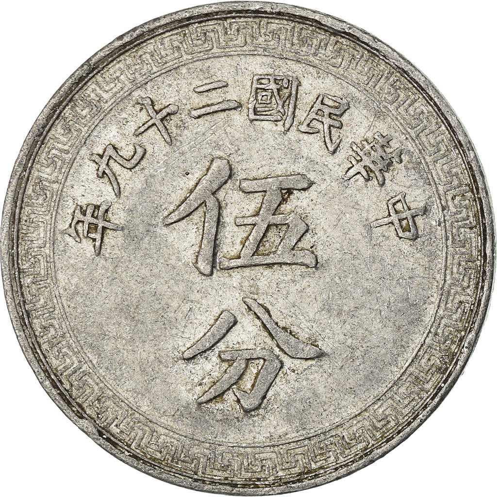 Münze, Republik China, 5 Cents, 5 Fen, 1940, VZ, Aluminium, KM:356