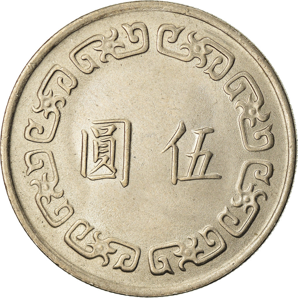 Moneta, CINESE, REPUBBLICA, TAIWAN, 5 Yüan, 1974, SPL, Rame-nichel, KM:548