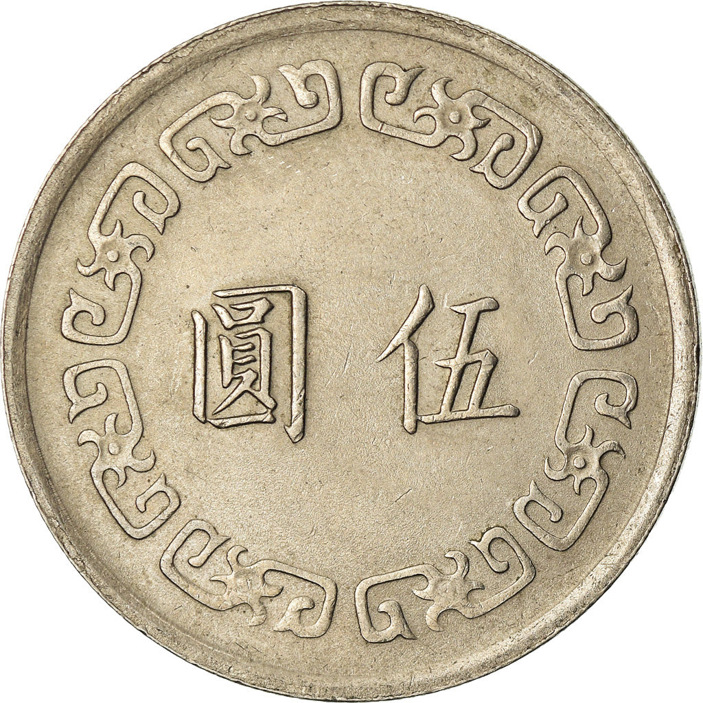 Moneta, CINESE, REPUBBLICA, TAIWAN, 5 Yüan, 1972, SPL-, Rame-nichel, KM:548
