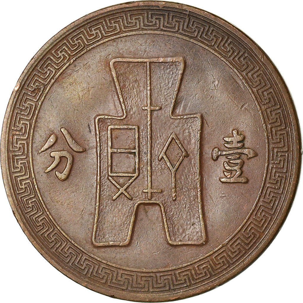 Coin, CHINA, REPUBLIC OF, Cent, 1 Fen, 1937, AU(55-58), Copper, KM:347