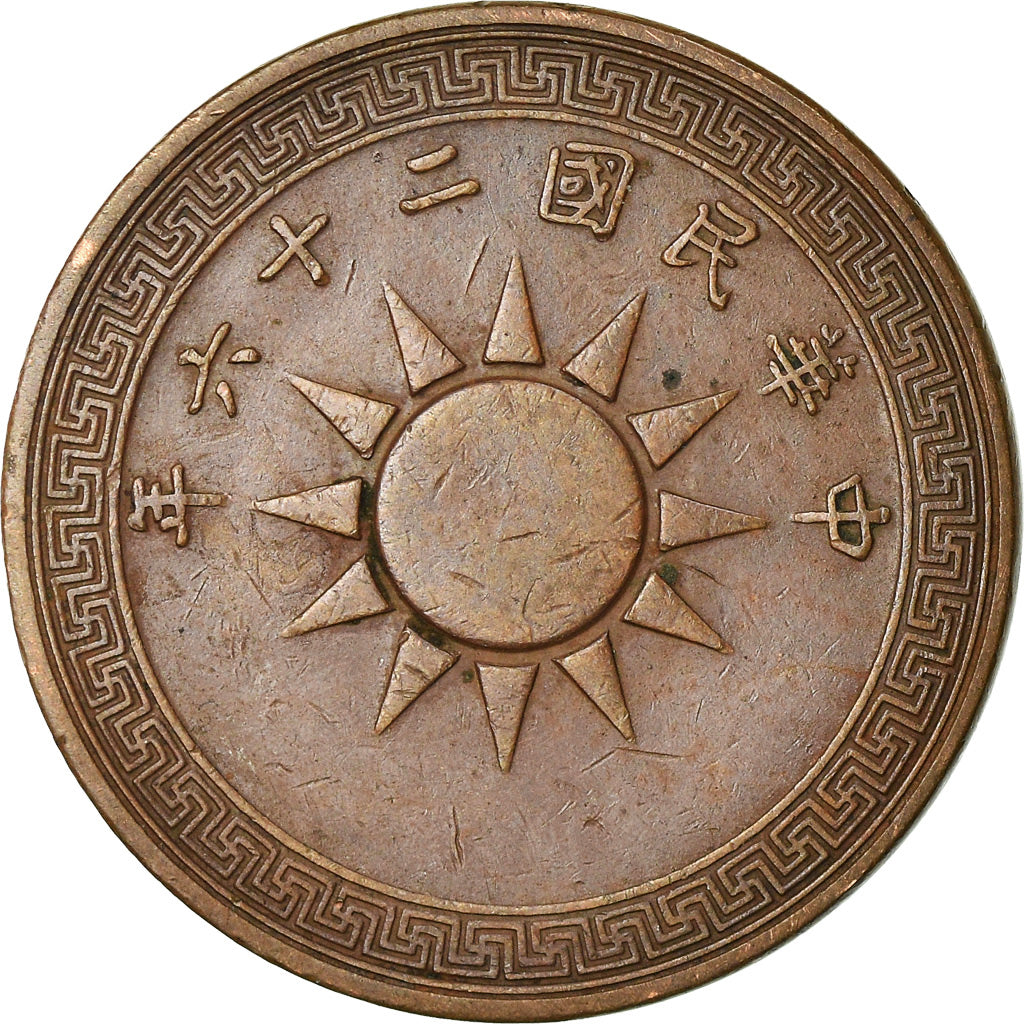 Coin, CHINA, REPUBLIC OF, Cent, 1 Fen, 1937, AU(55-58), Copper, KM:347