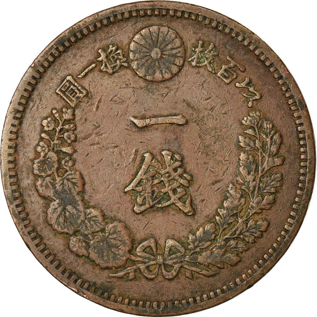 Coin, Japan, Mutsuhito, Sen, 1886, VF(30-35), Copper, KM:17.2