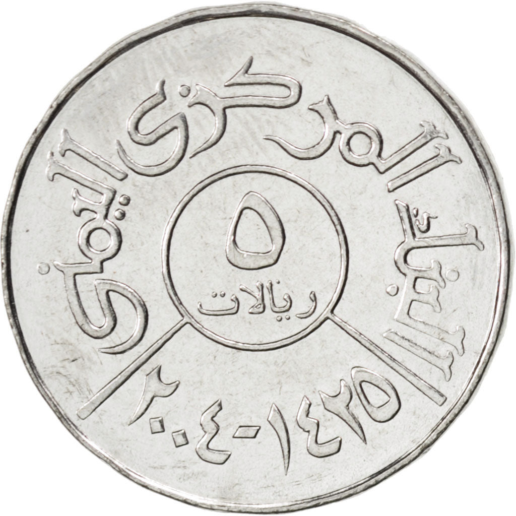 YEMEN REPUBLIC, 5 Riyals, 2004, KM #26, MS(63), Stainless Steel, 22.9, 4.47