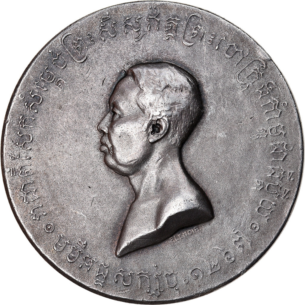 Cambodia, Medal, Couronnement de S.M. Sisowath I, 1906, AU(55-58), Silver