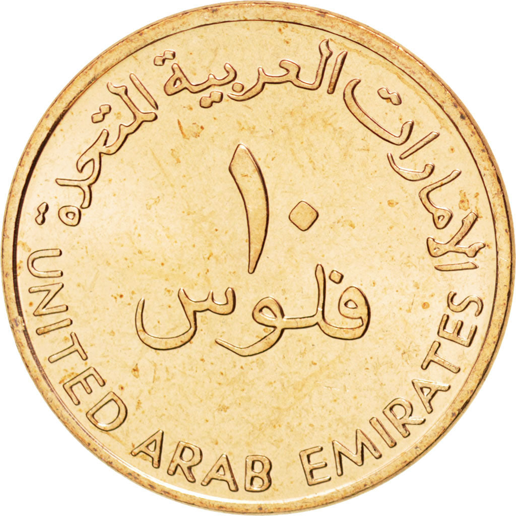 UNITED ARAB EMIRATES, 10 Fils, 2005, British Royal Mint, KM #3.2, MS(63),...