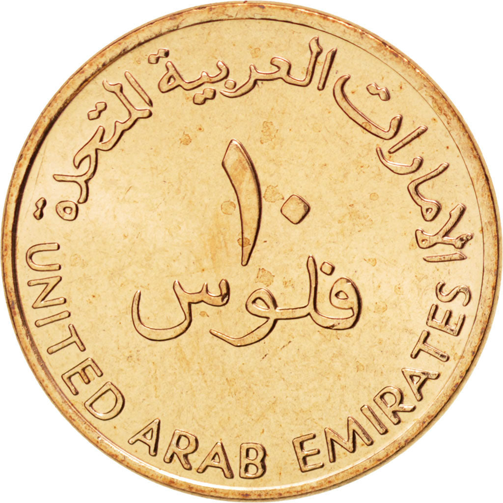 UNITED ARAB EMIRATES, 10 Fils, 2005, British Royal Mint, KM #3.2, MS(63),...