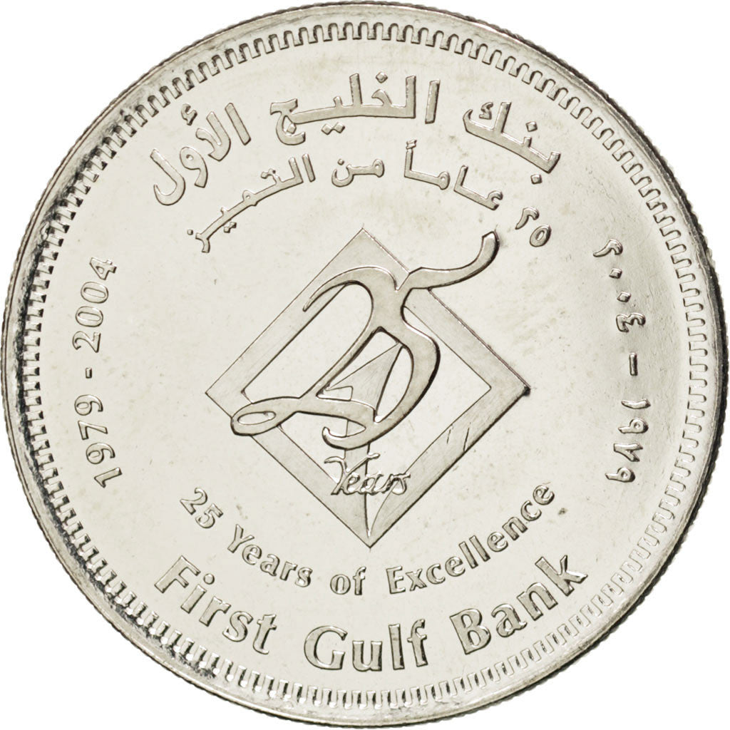 UNITED ARAB EMIRATES, Dirham, 2004, KM #74, MS(63), Copper-Nickel, 24, 6.36