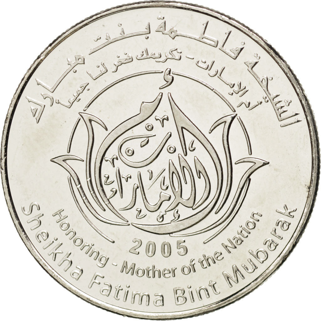UNITED ARAB EMIRATES, Dirham, 2005, KM #83, MS(63), Copper-Nickel, 24.02, 6.49
