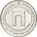 UNITED ARAB EMIRATES, Dirham, 2009, KM #100, MS(63), Copper-Nickel, 6.49