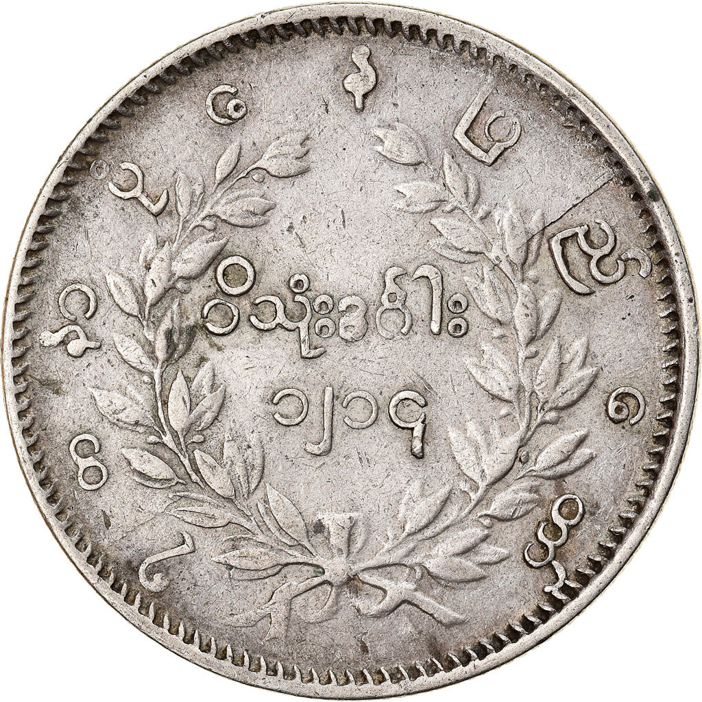 Moneda, Myanmar, Kyat, Rupee, 1852, MBC+, Plata, KM:10