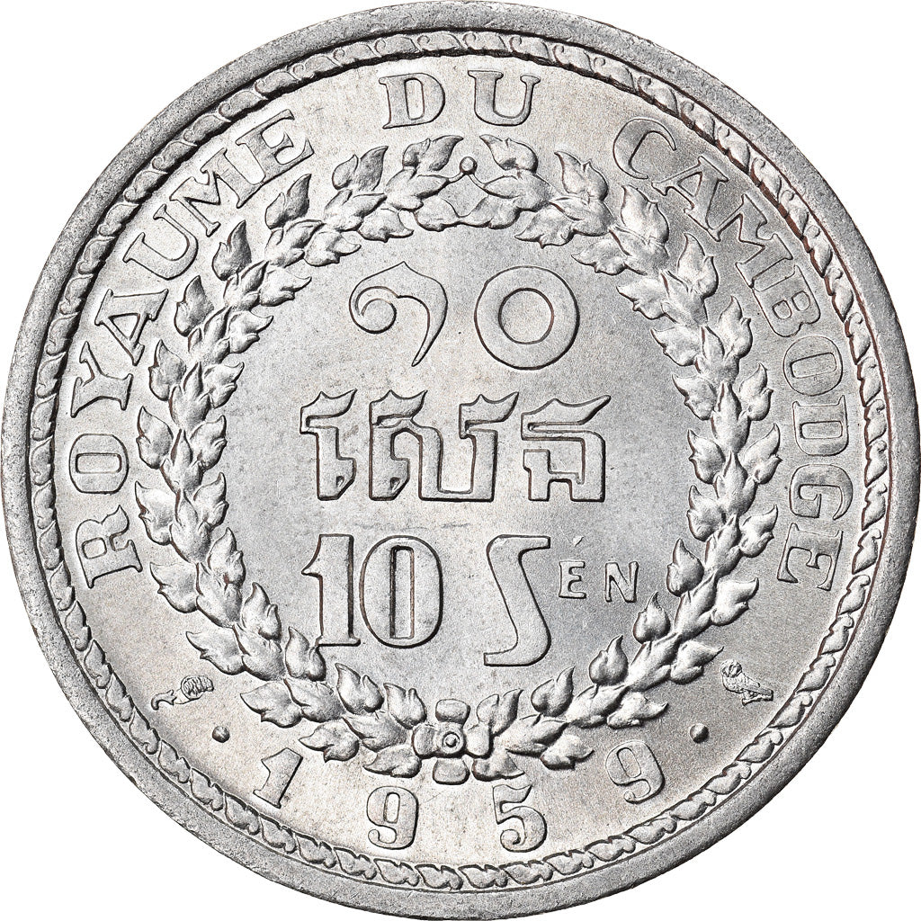 Monnaie, Cambodge, 10 Sen, 1959, SPL+, Aluminium, KM:54