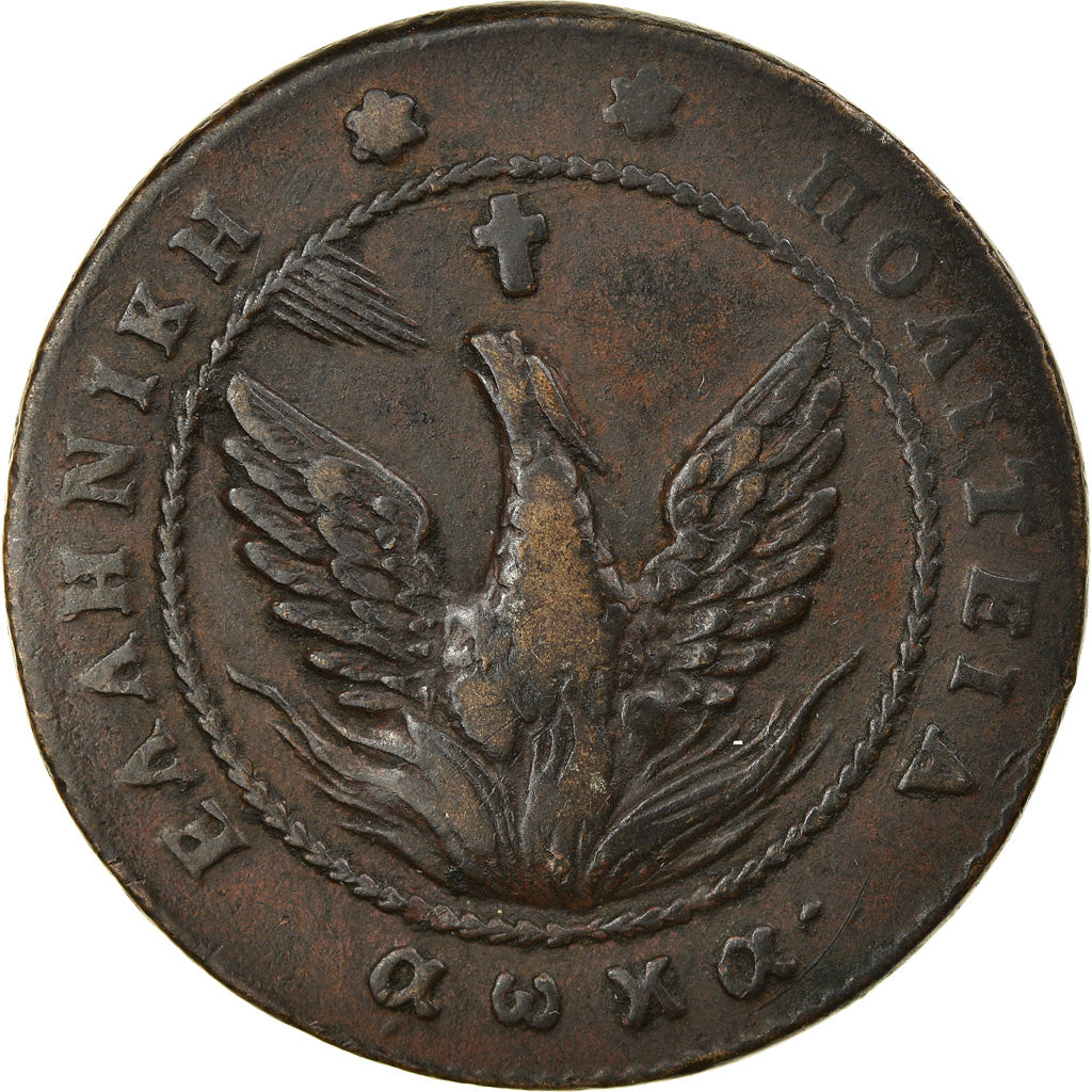 Coin, Greece, John Kapodistrias, 5 Lepta, 1830, EF(40-45), Copper, KM:6