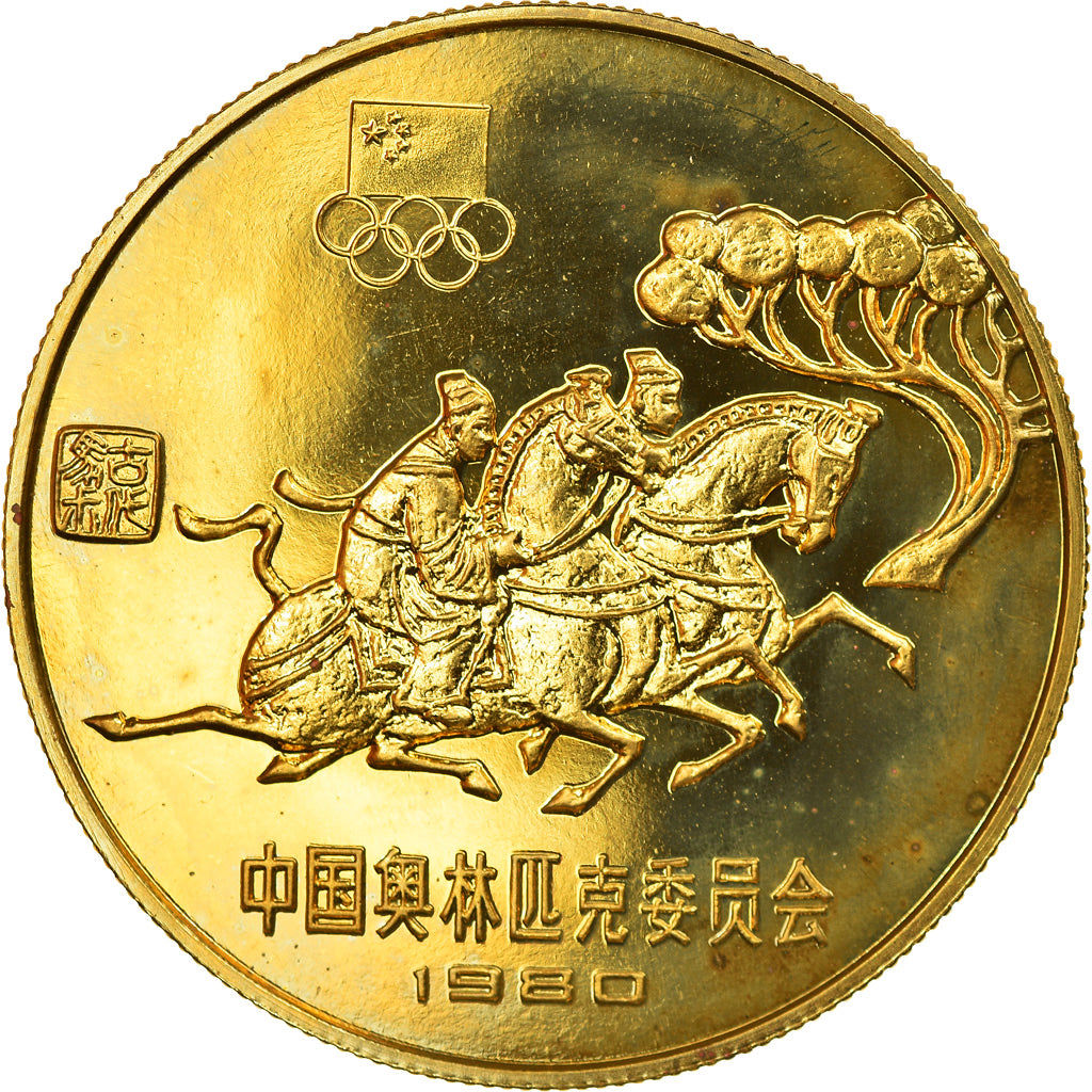 Moneta, CINA, REPUBBLICA POPOLARE, Yuan, 1980, FDC, Ottone, KM:31