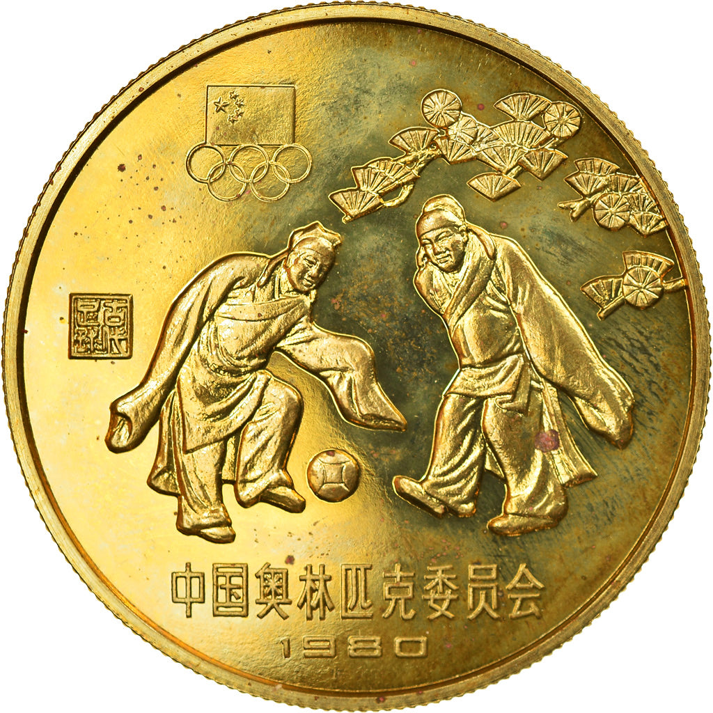 Coin, CHINA, PEOPLE'S REPUBLIC, Yuan, 1980, MS(65-70), Brass, KM:32