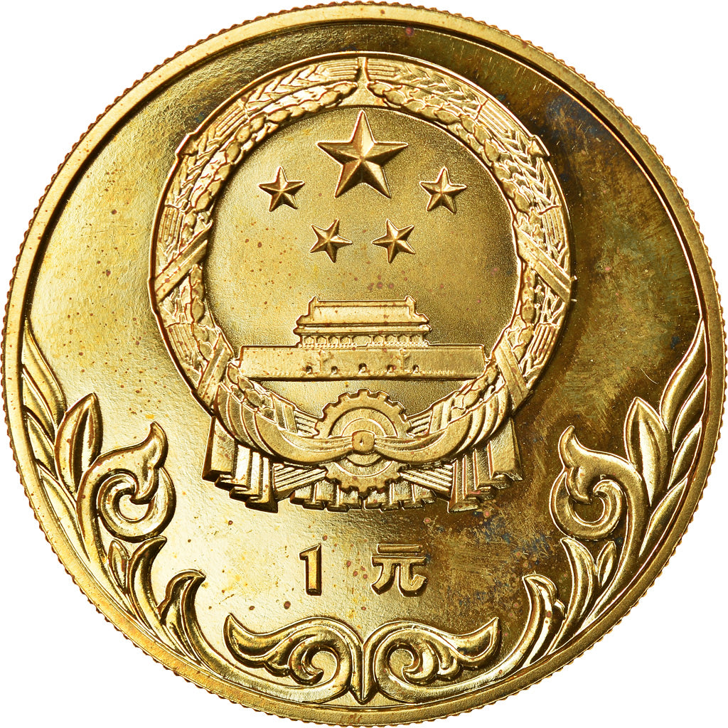 Coin, CHINA, PEOPLE'S REPUBLIC, Yuan, 1980, MS(65-70), Brass, KM:32