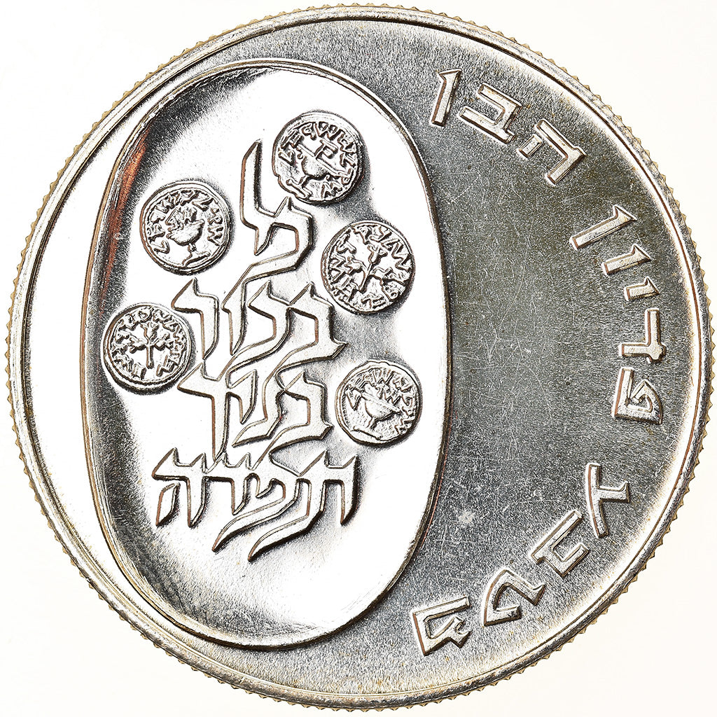 Moneta, Israele, 25 Lirot, 1975, Jerusalem, FDC, Argento, KM:80.1