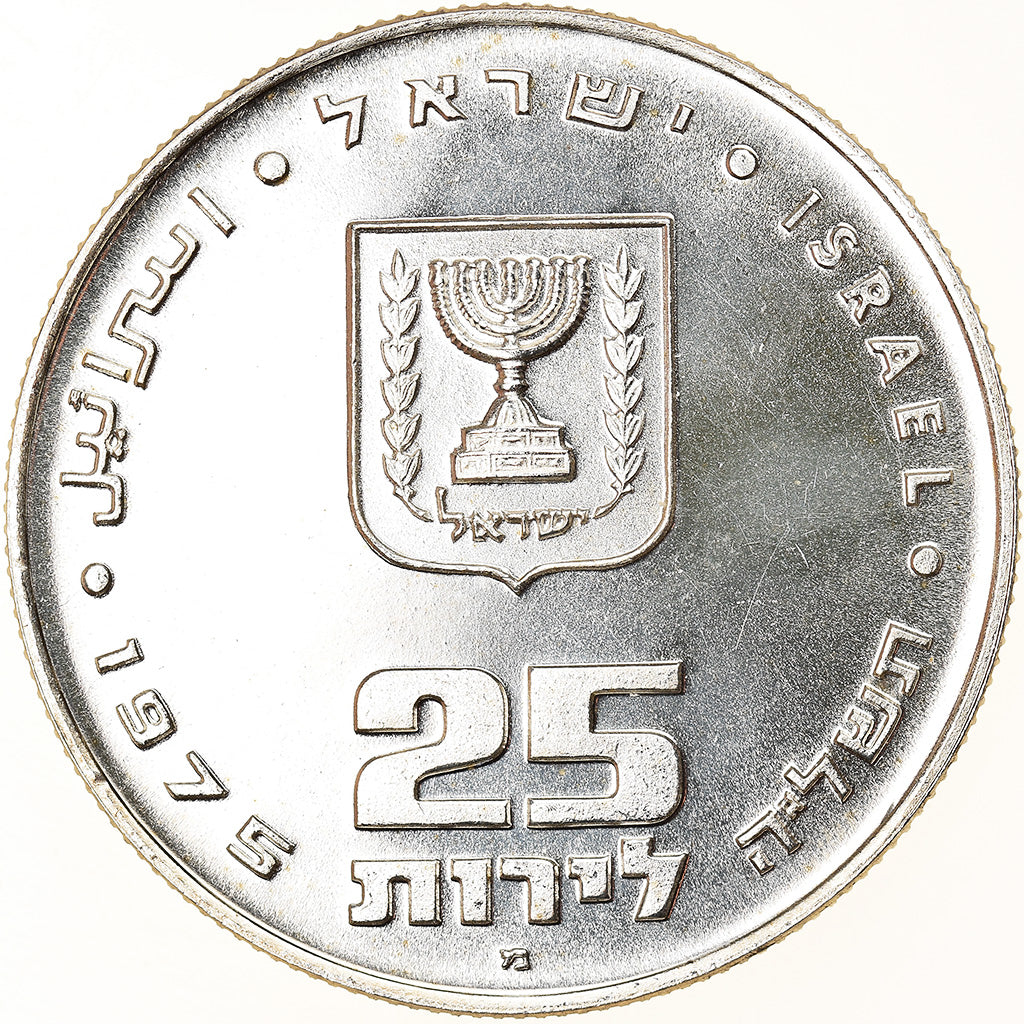 Moneta, Israele, 25 Lirot, 1975, Jerusalem, FDC, Argento, KM:80.1