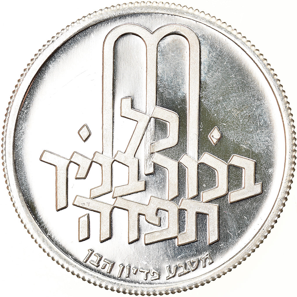 Coin, Israel, 10 Lirot, 1972, Jerusalem, MS(60-62), Silver, KM:61.1