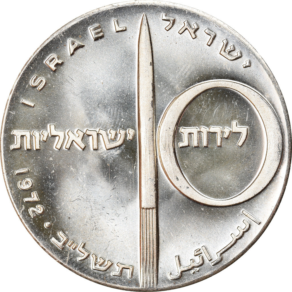 Coin, Israel, Independance Day, 10 Lirot, 1972, Jerusalem, MS(63), Silver, KM:62