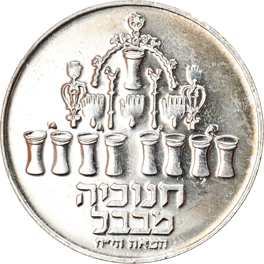 Coin, Israel, 5 Lirot, 1973, Jerusalem, AU(55-58), Silver, KM:75.1