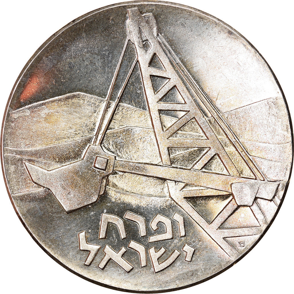 Coin, Israel, 5 Lirot, 1962, Utrecht, Netherlands, MS(63), Silver, KM:35