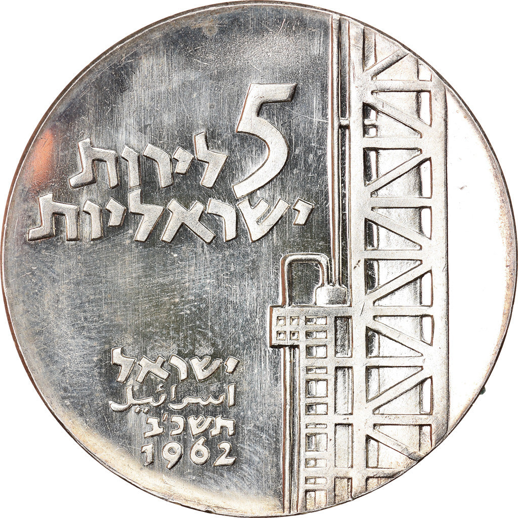 Coin, Israel, 5 Lirot, 1962, Utrecht, Netherlands, MS(63), Silver, KM:35