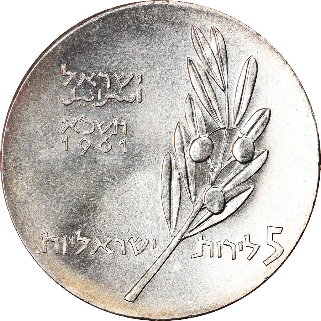 Moneda, Israel, 5 Lirot, 1961, Utrecht, Netherlands, SC, Plata, KM:33
