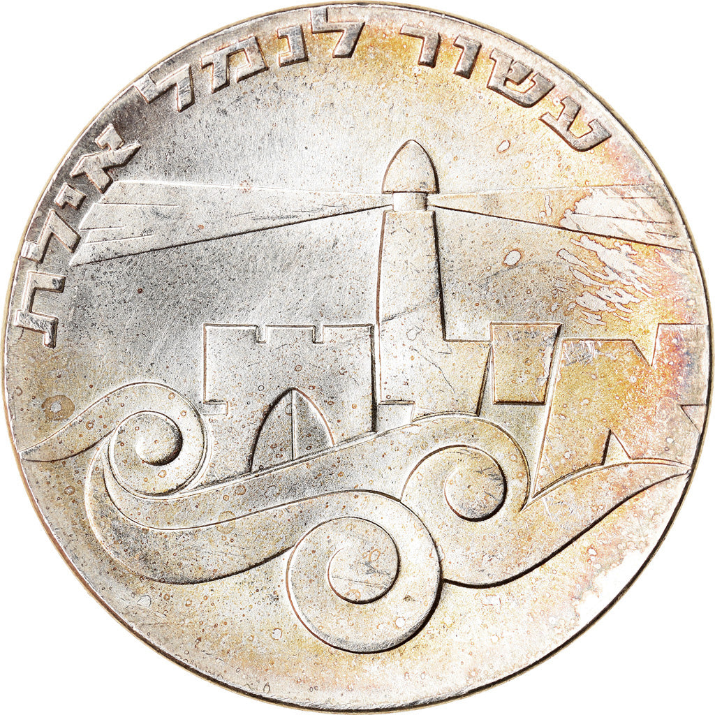 Coin, Israel, 5 Lirot, 1967, Utrecht, Netherlands, MS(60-62), Silver, KM:48