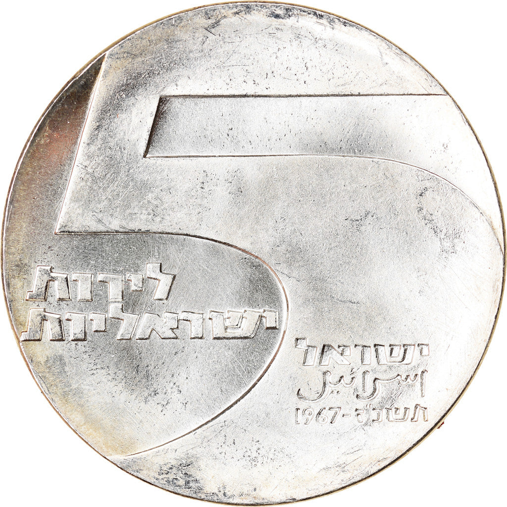 Coin, Israel, 5 Lirot, 1967, Utrecht, Netherlands, MS(60-62), Silver, KM:48