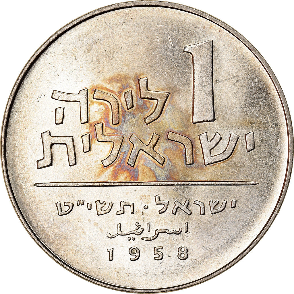 Coin, Israel, Lira, 1958, Berne, MS(63), Copper-nickel, KM:22