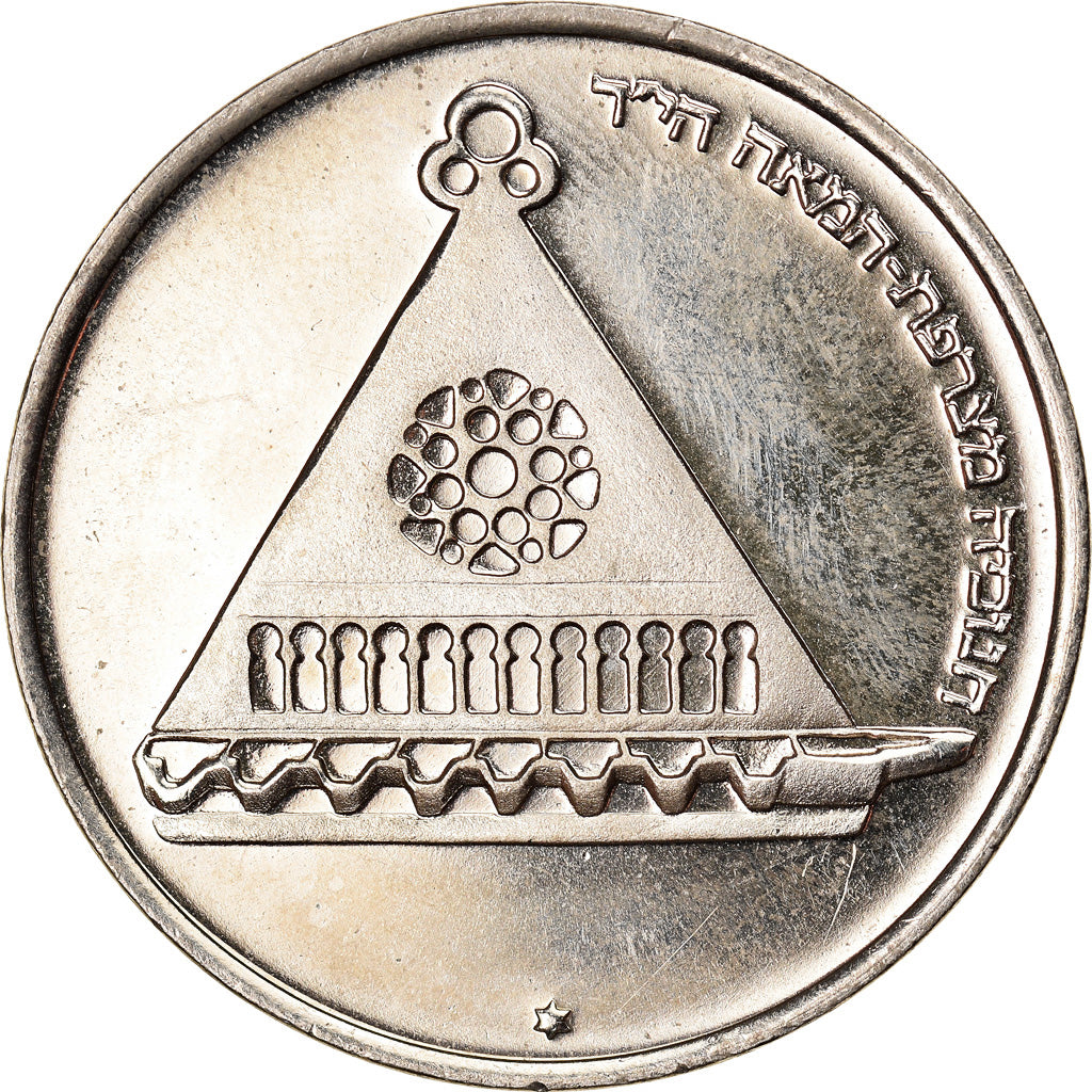 Monnaie, Israel, 25 Lirot, 1978, SPL, Copper-nickel, KM:94.1
