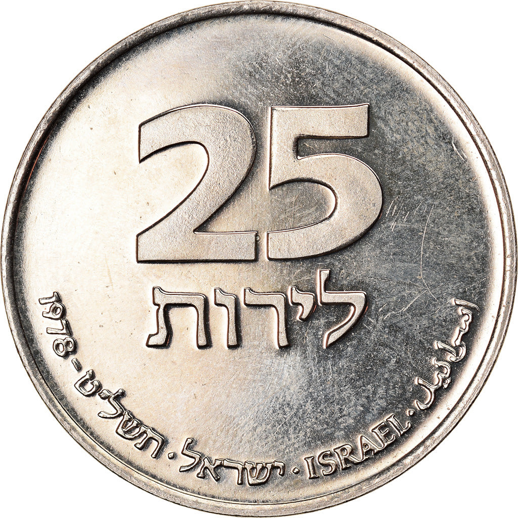 Monnaie, Israel, 25 Lirot, 1978, SPL, Copper-nickel, KM:94.1