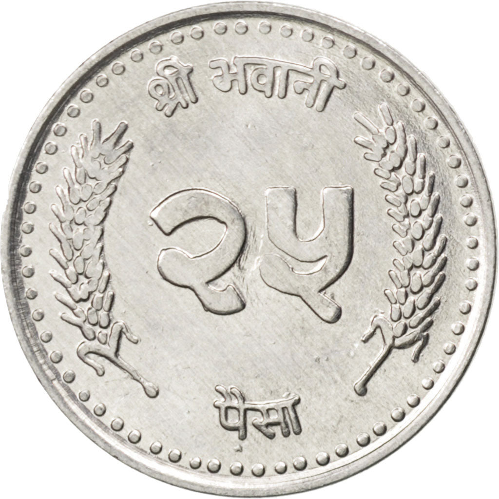 NEPAL, 25 Paisa, 2001, Kathmandu, KM #1148, MS(63), Aluminum, 20, 0.78
