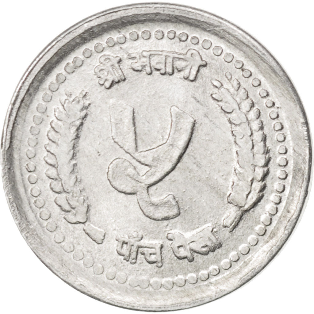 Coin, Nepal, SHAH DYNASTY, Birendra Bir Bikram, 5 Paisa, 1988, MS(63), Aluminum