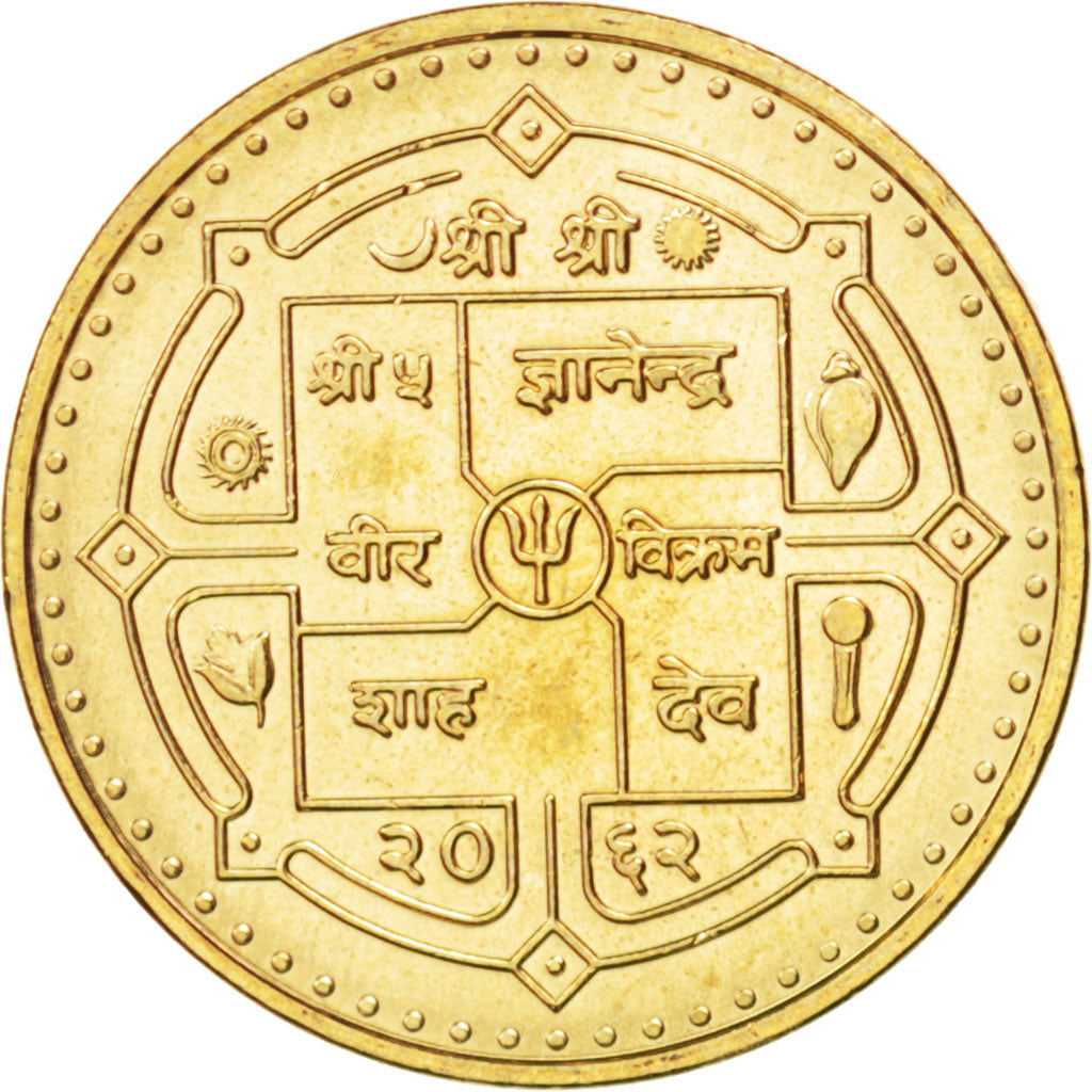 NEPAL, Rupee, 2005, Kathmandu, KM #1181, MS(63), Brass Plated Steel, 19.95, 4.03