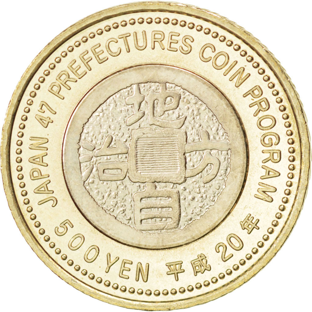 Coin, Japan, Akihito, 500 Yen, 2008, MS(63), Bi-Metallic, KM:145