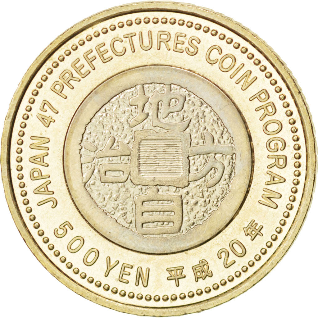 Coin, Japan, Akihito, 500 Yen, 2008, MS(63), Bi-Metallic, KM:141