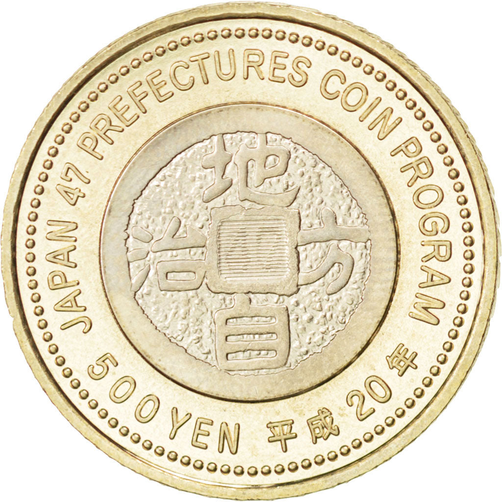 Coin, Japan, Akihito, 500 Yen, 2008, MS(63), Bi-Metallic, KM:143