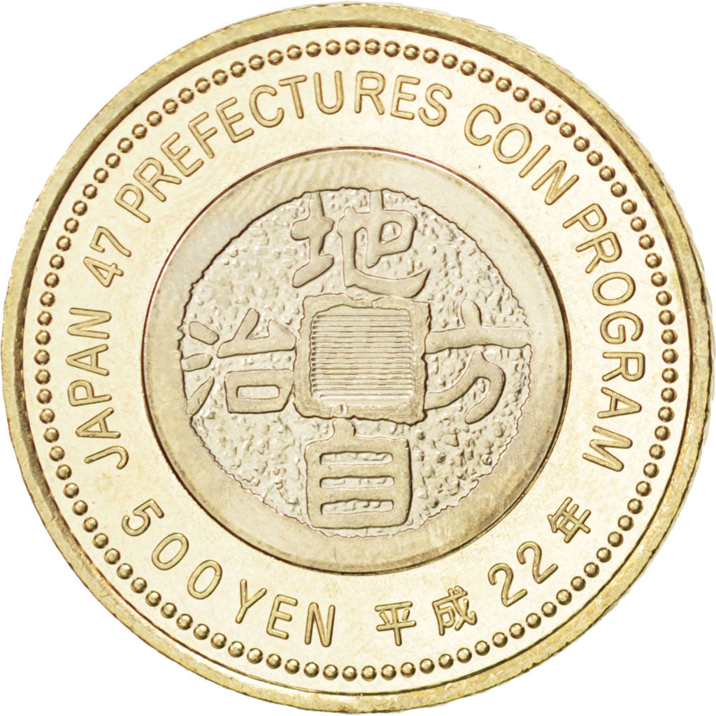 Coin, Japan, Akihito, 500 Yen, 2010, MS(63), Bi-Metallic, KM:165
