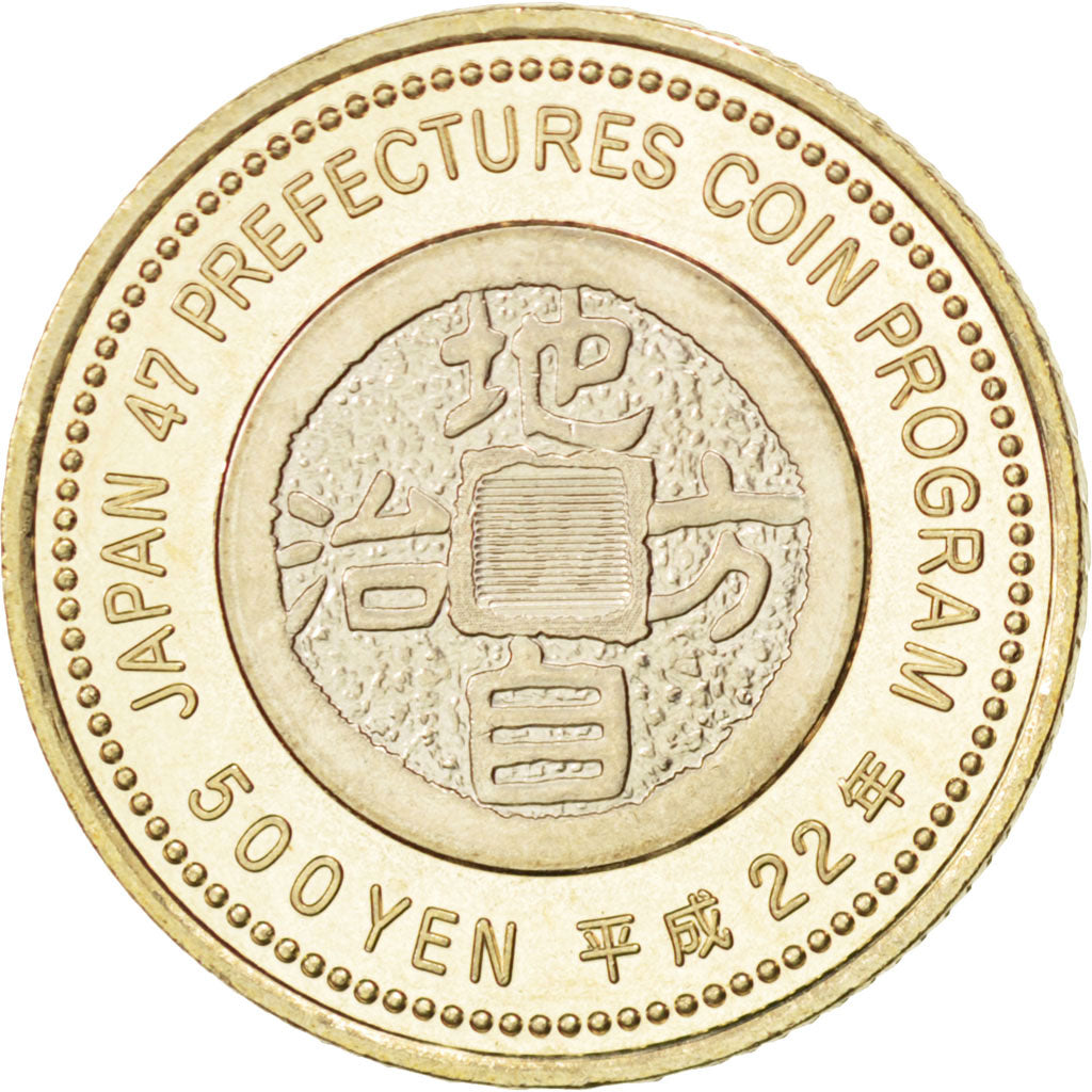 Coin, Japan, Akihito, 500 Yen, 2010, MS(63), Bi-Metallic, KM:167