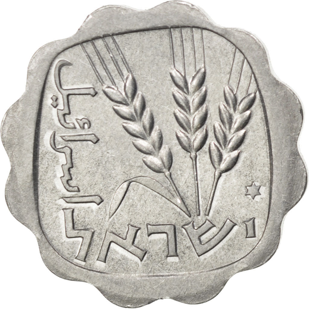 ISRAEL, Agora, 1975, Jerusalem, KM #24.2, MS(63), Aluminum, 20, 1.03