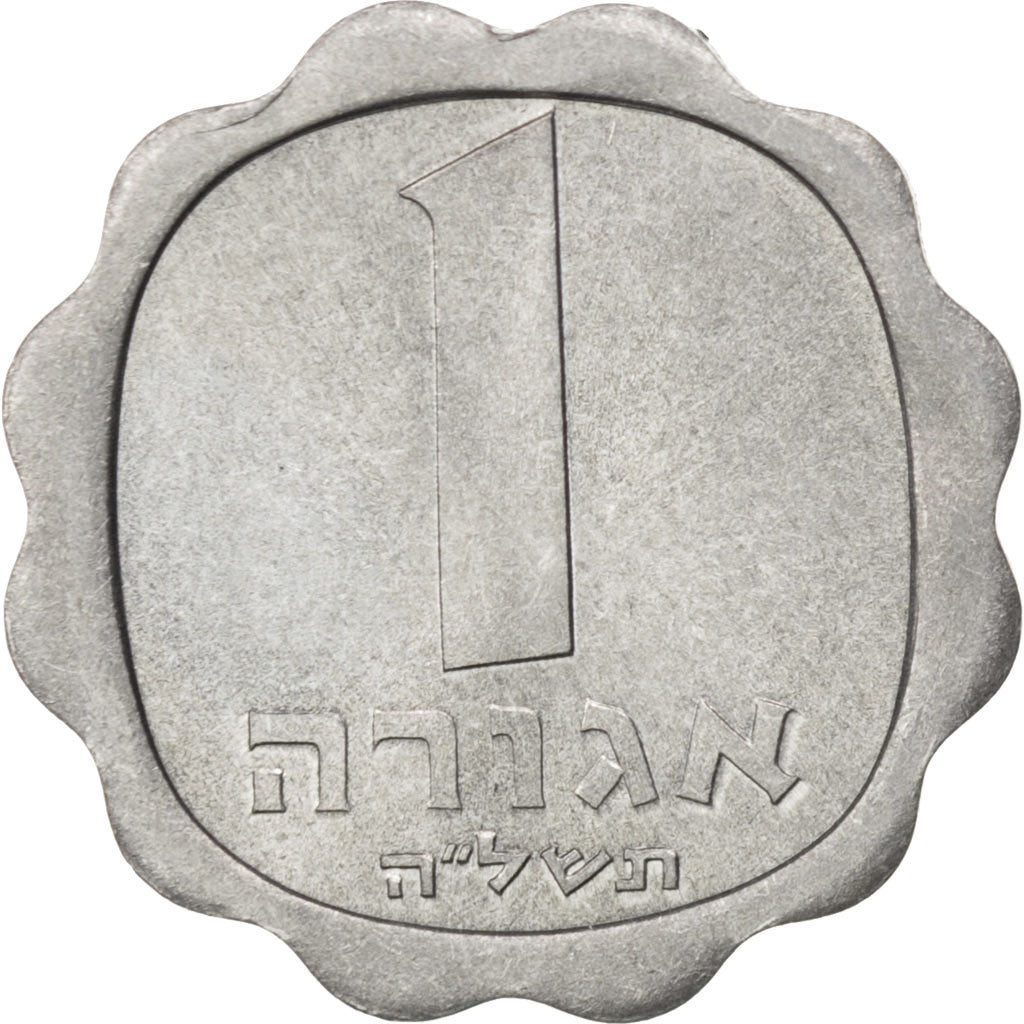 ISRAEL, Agora, 1975, Jerusalem, KM #24.2, MS(63), Aluminum, 20, 1.03
